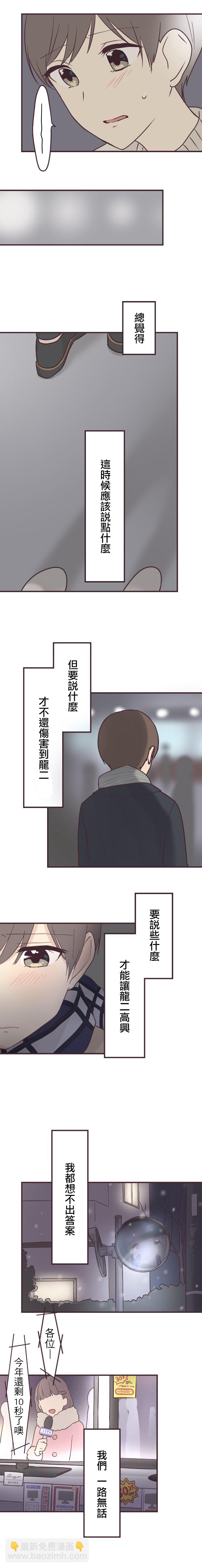 第54话10