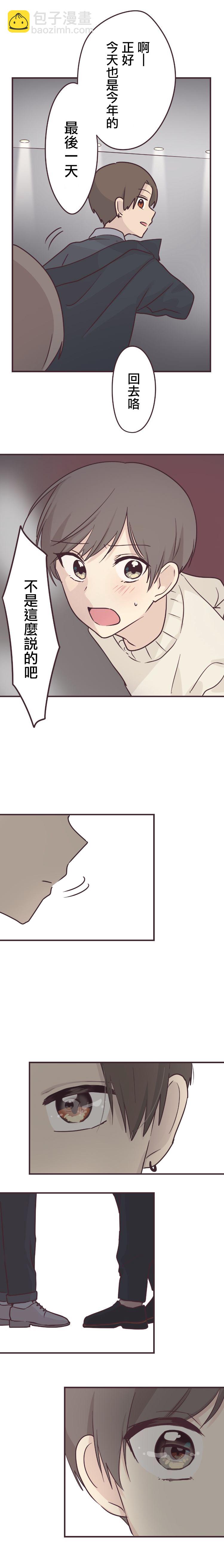 第54话8