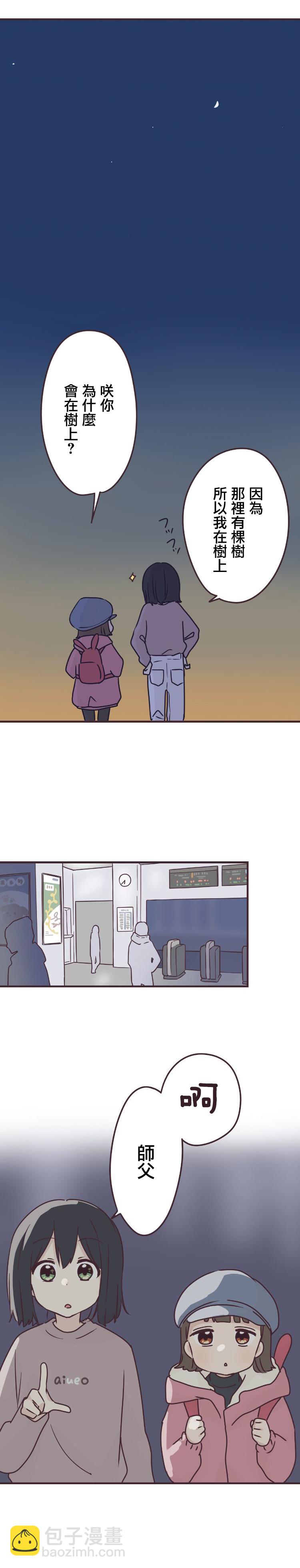 第57话10