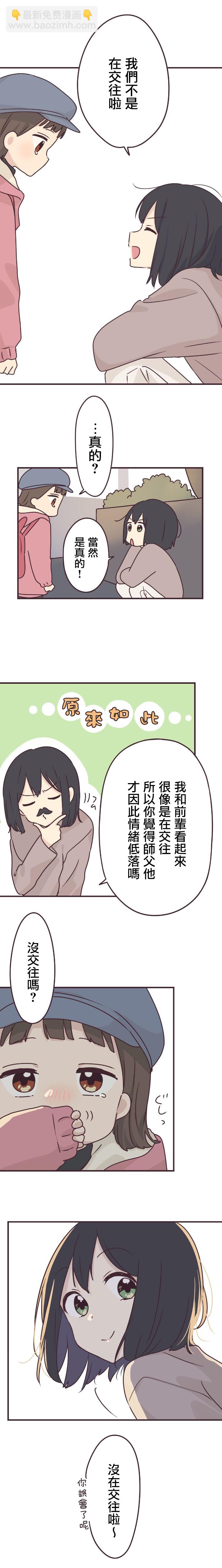 第57话9
