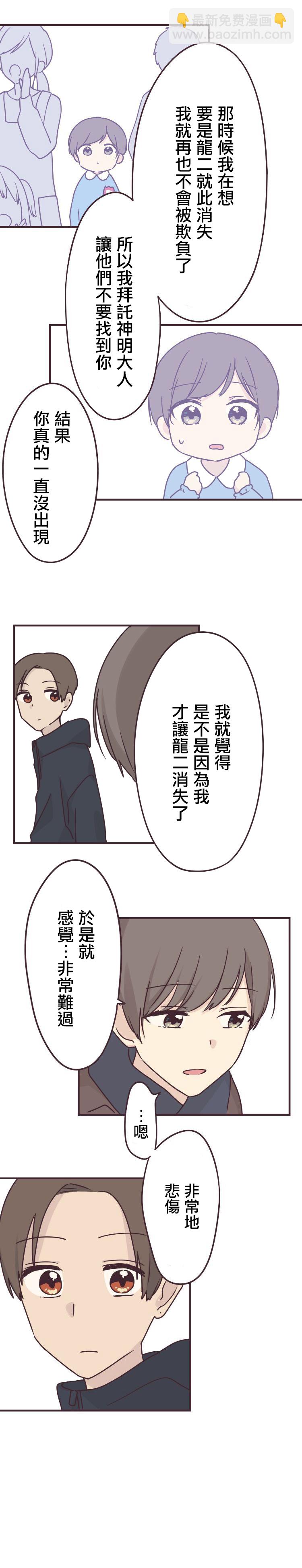 第59话9