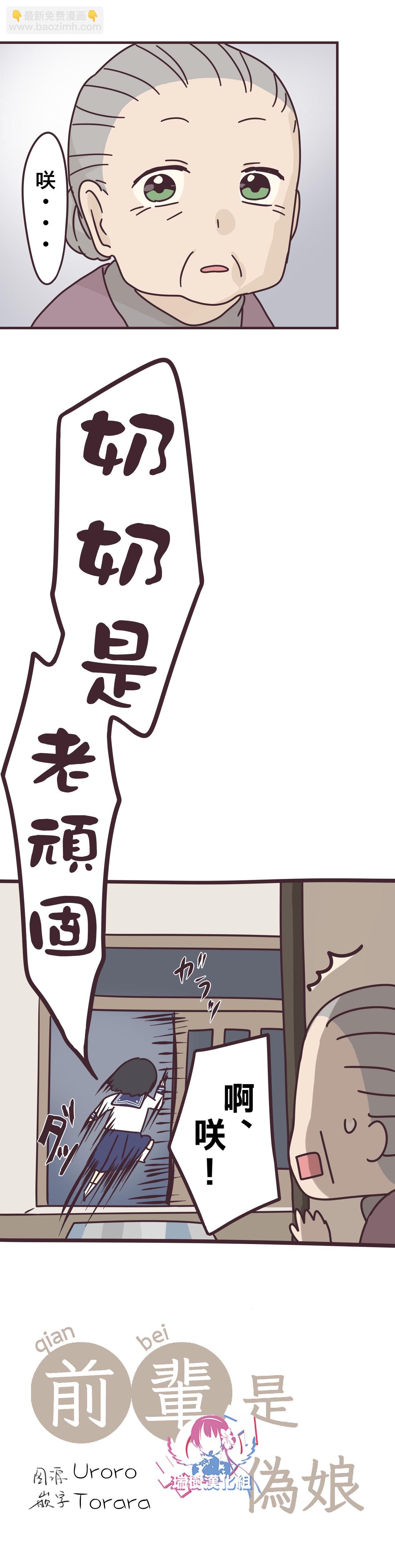 第62话3
