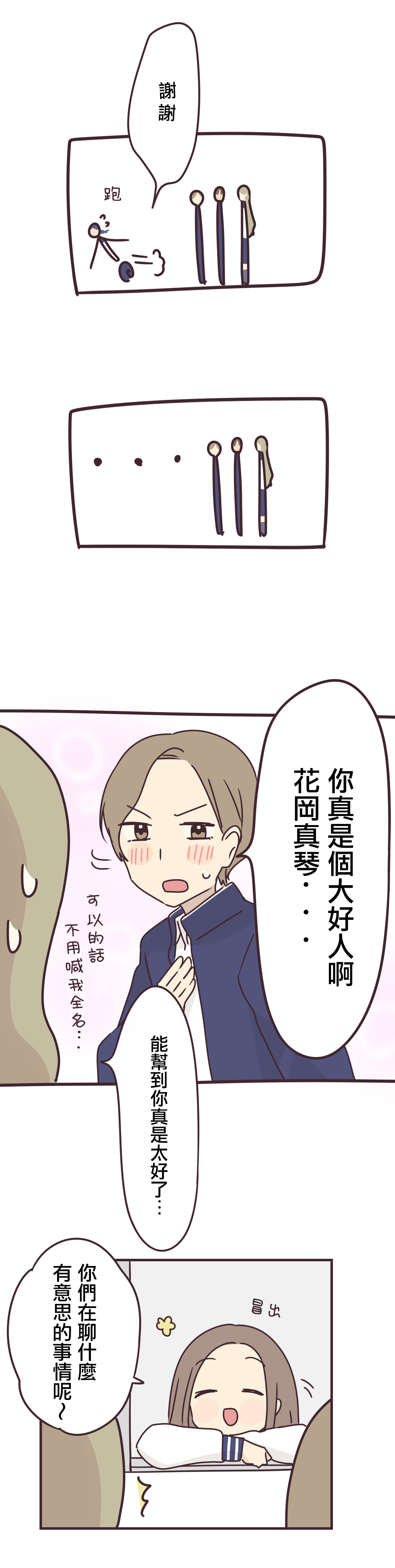 第63话14