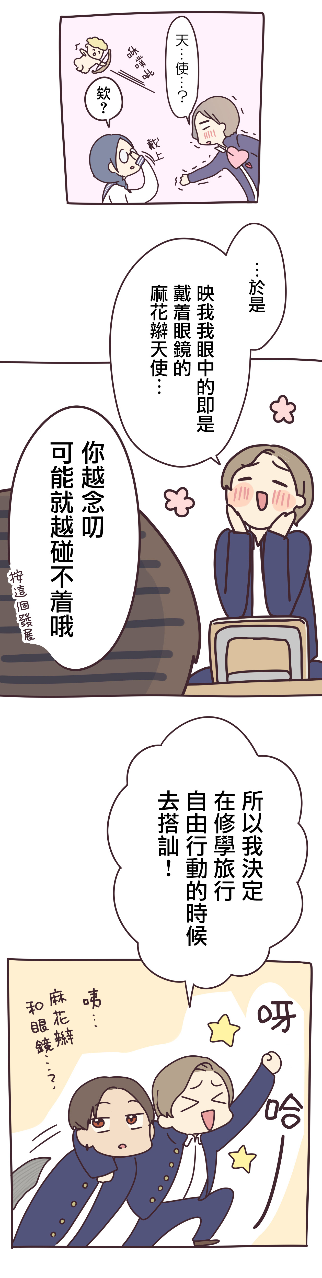 第63话4