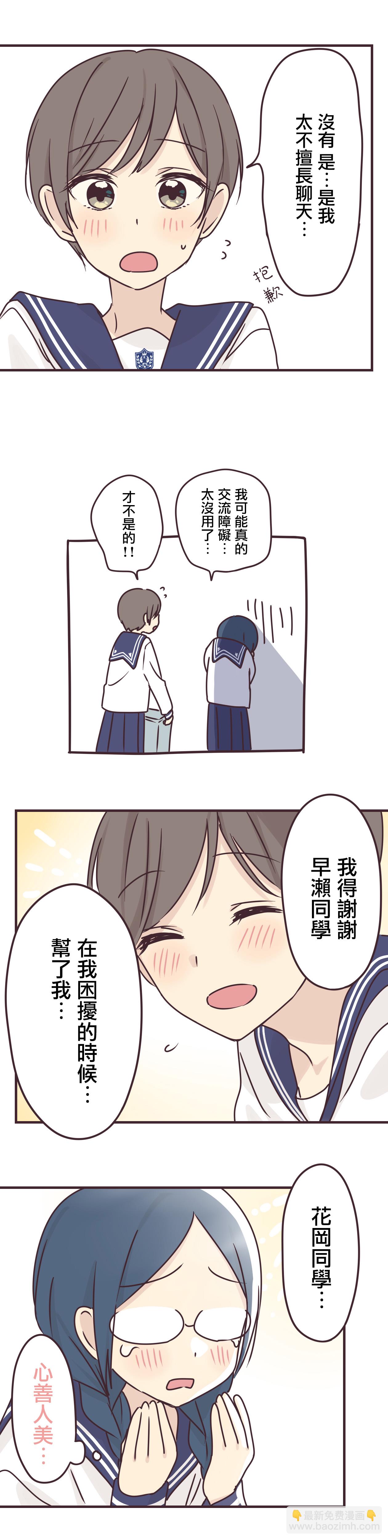第64话9