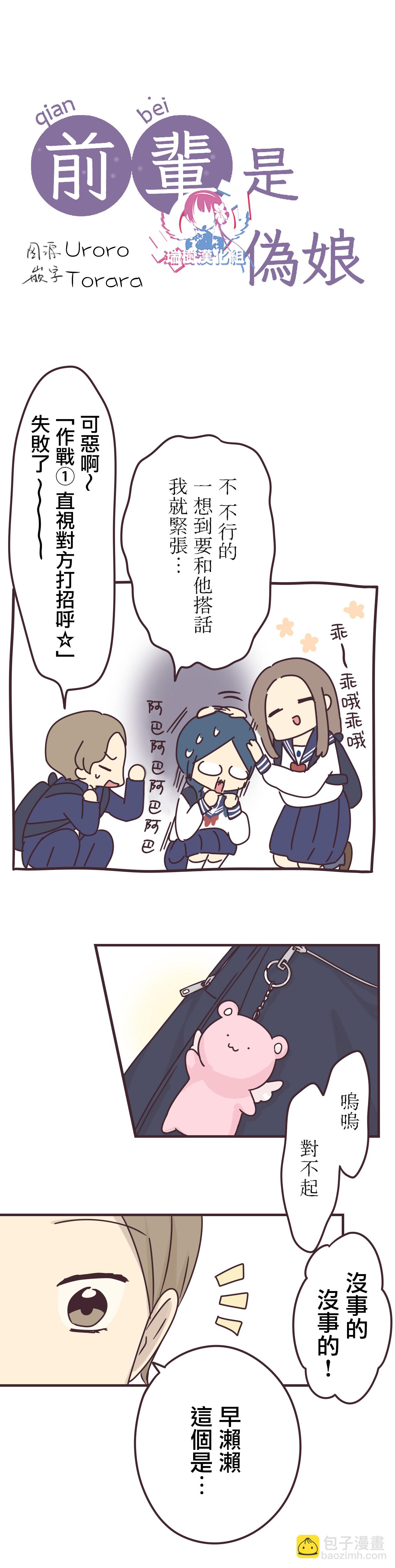 第66话2