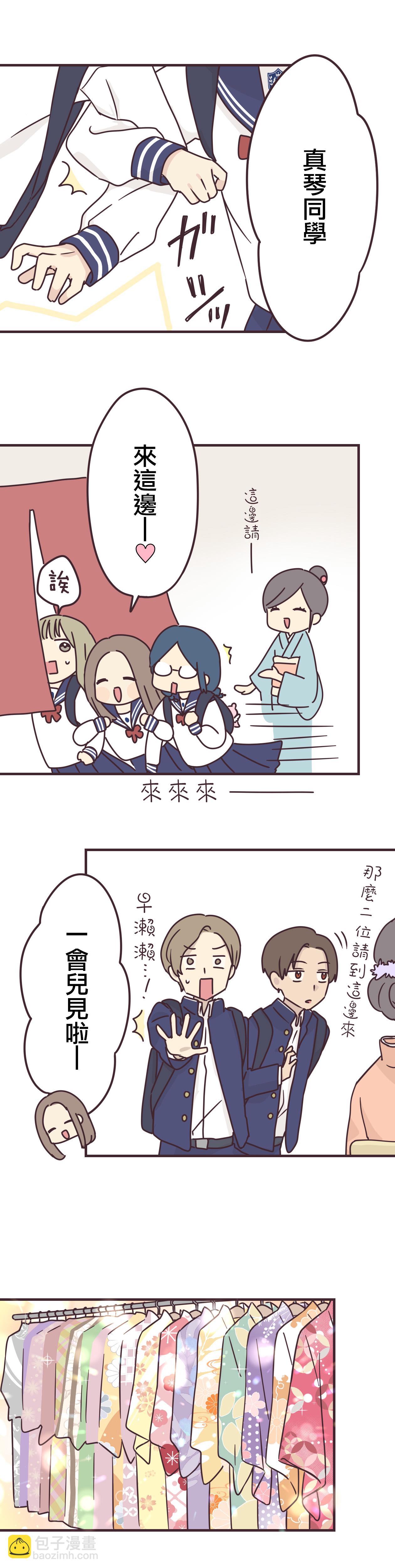 第66话6