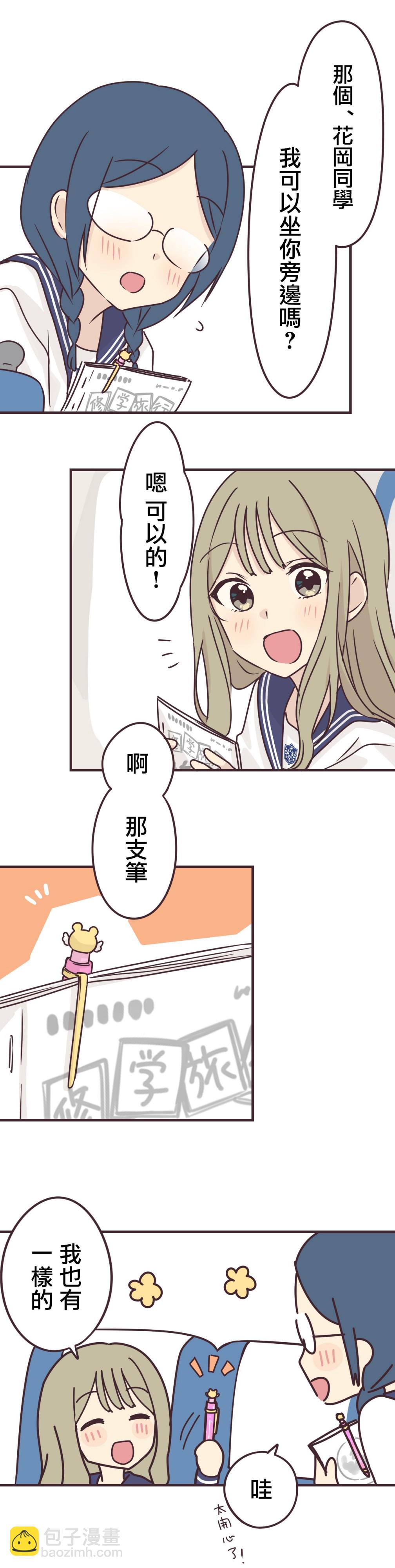 第67话11