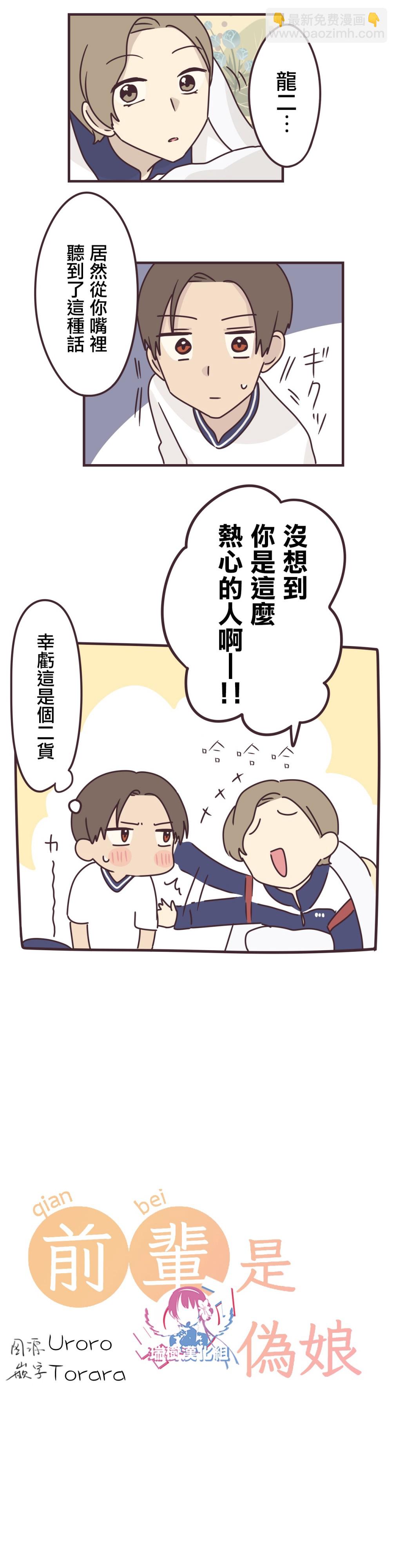 第67话2