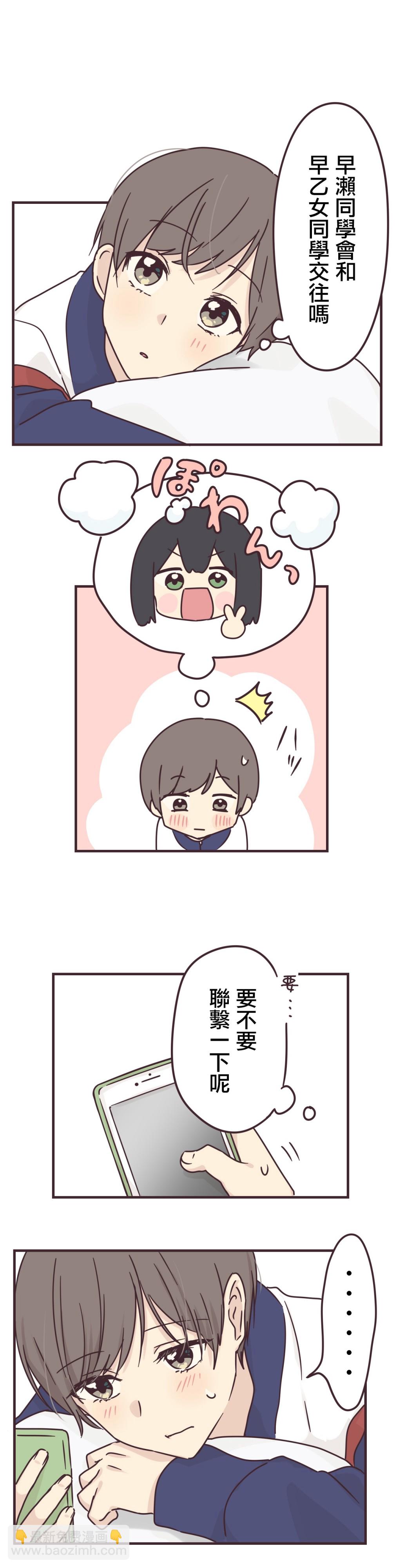 第67话3