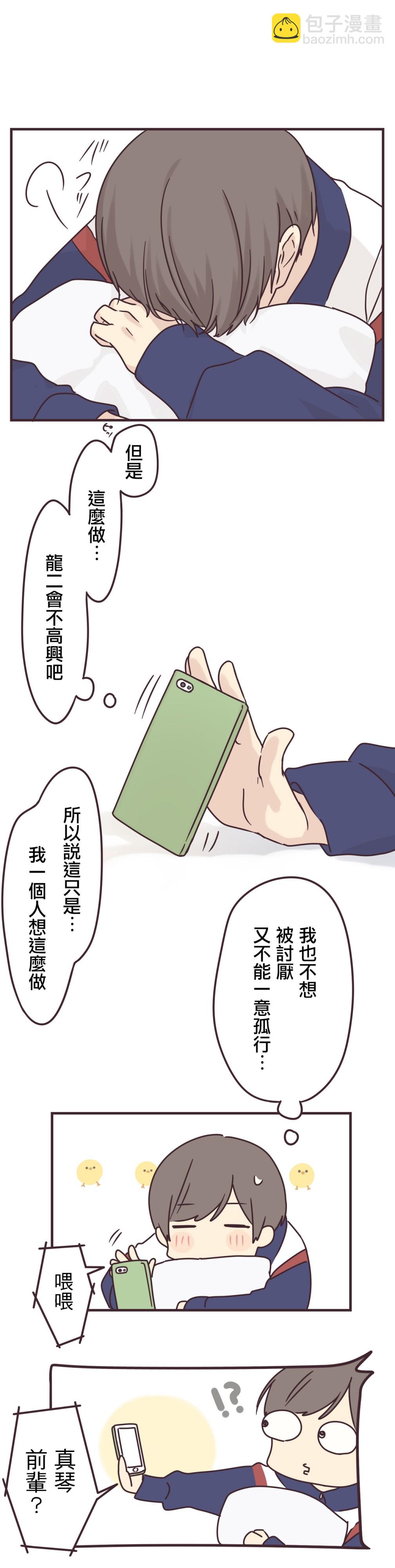 第67话4