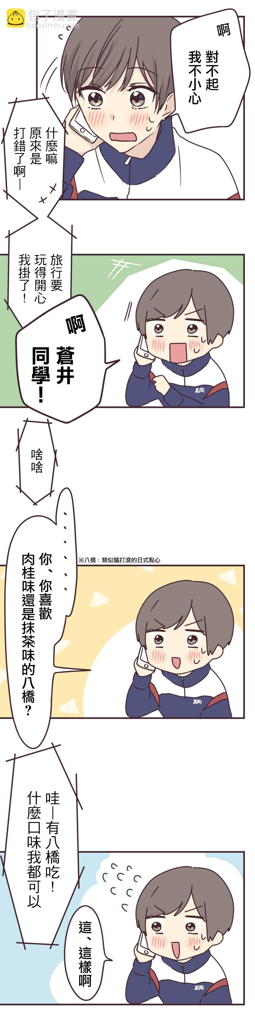 第67话5