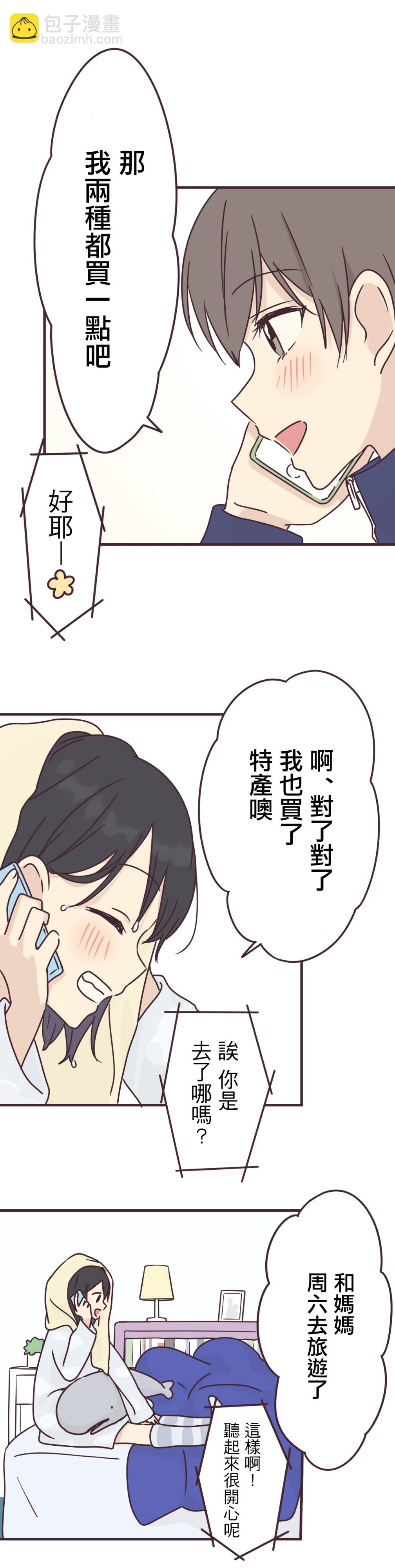 第67话6