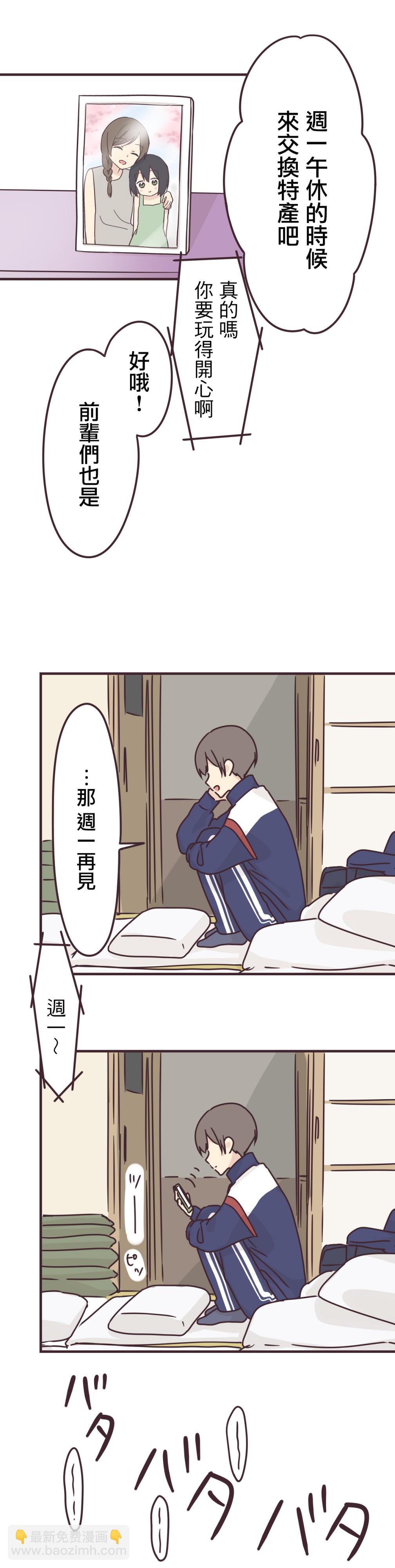 第67话7