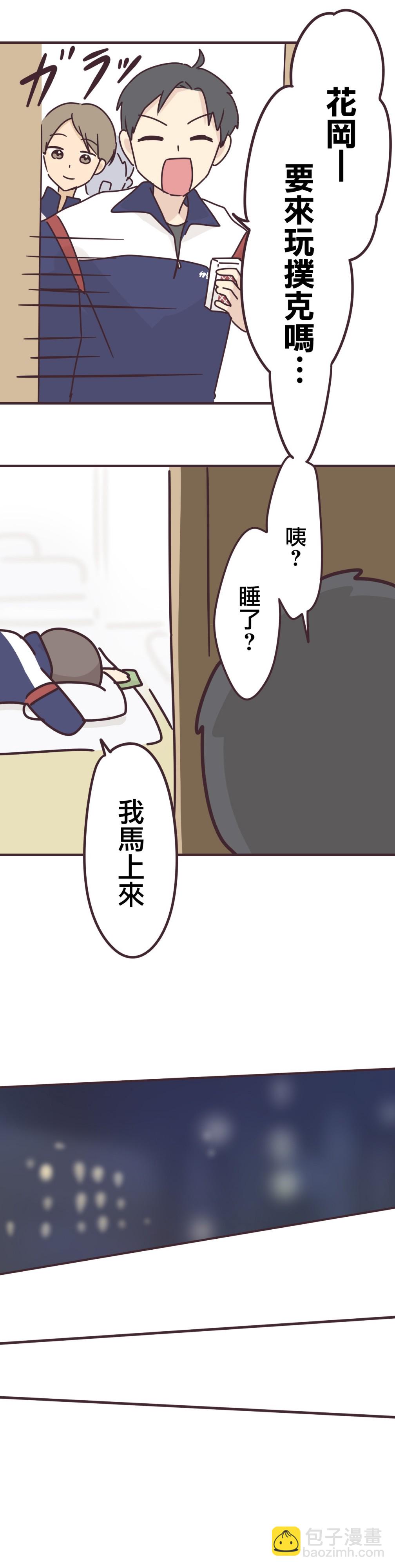 第67话8