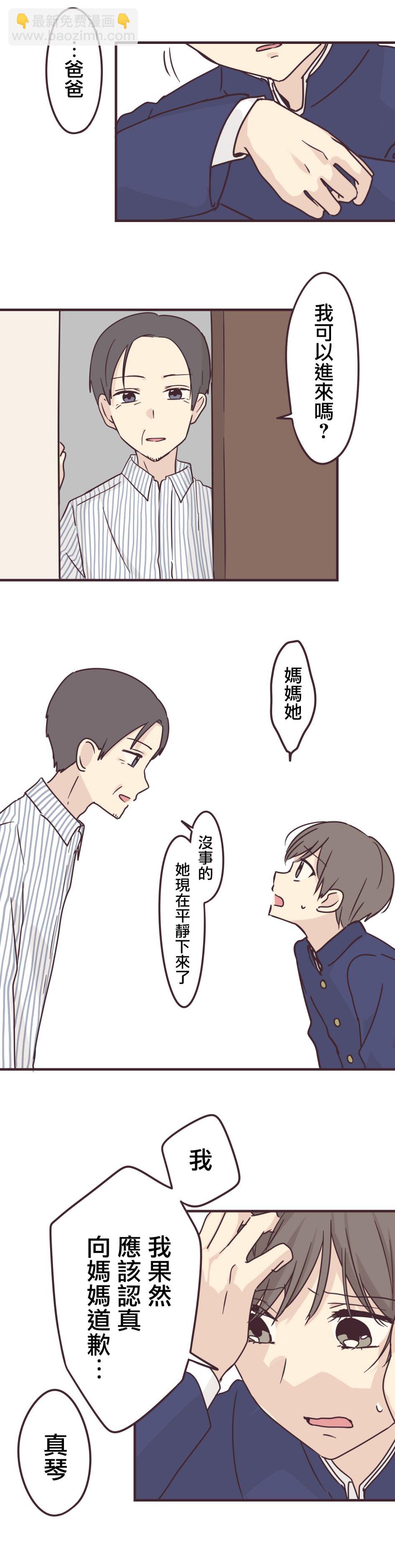 第68话10