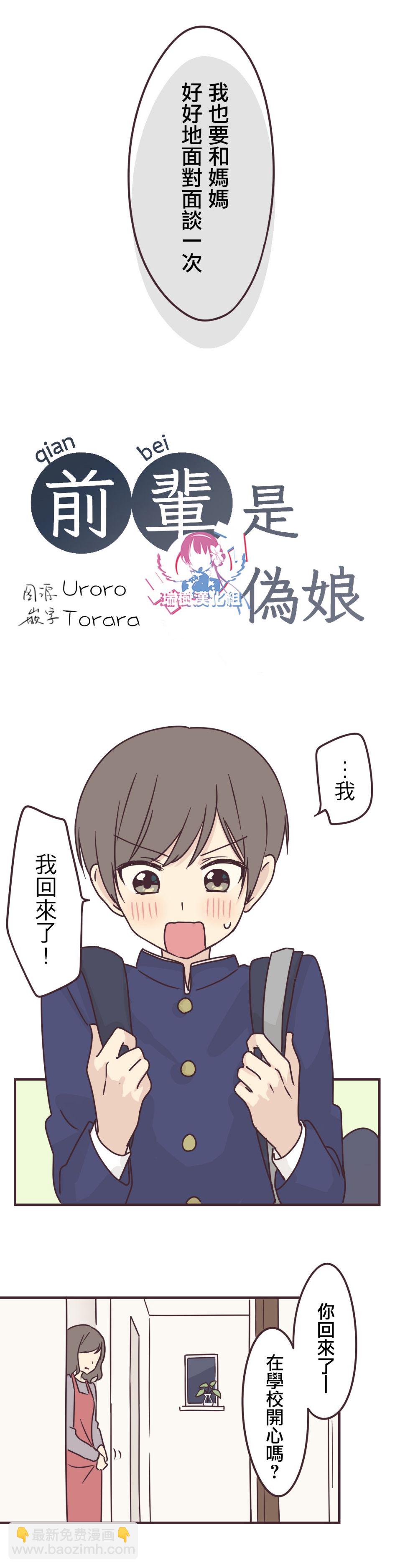 第68话2