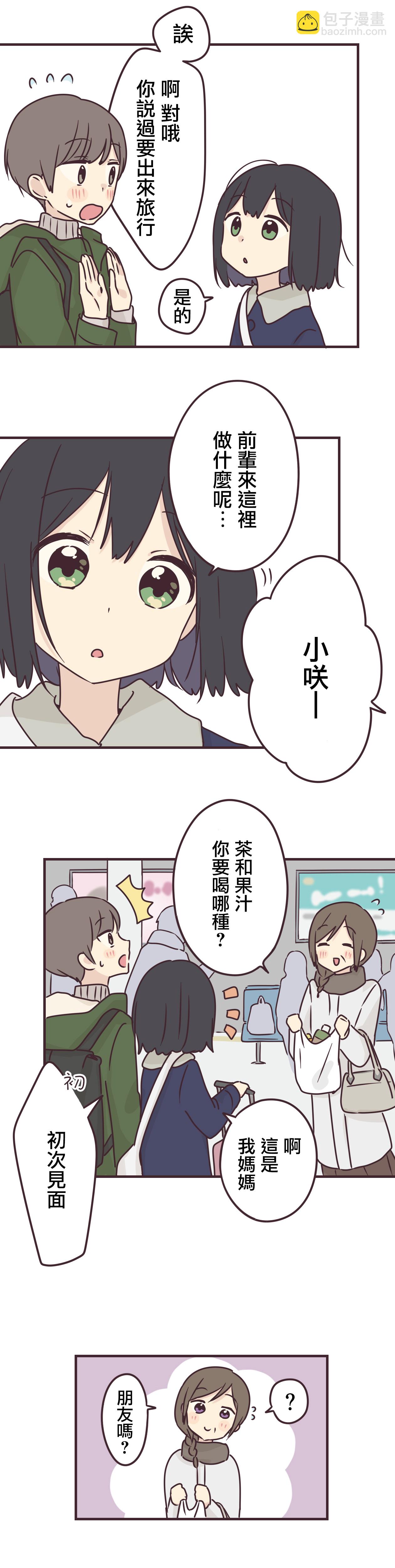 第69话4