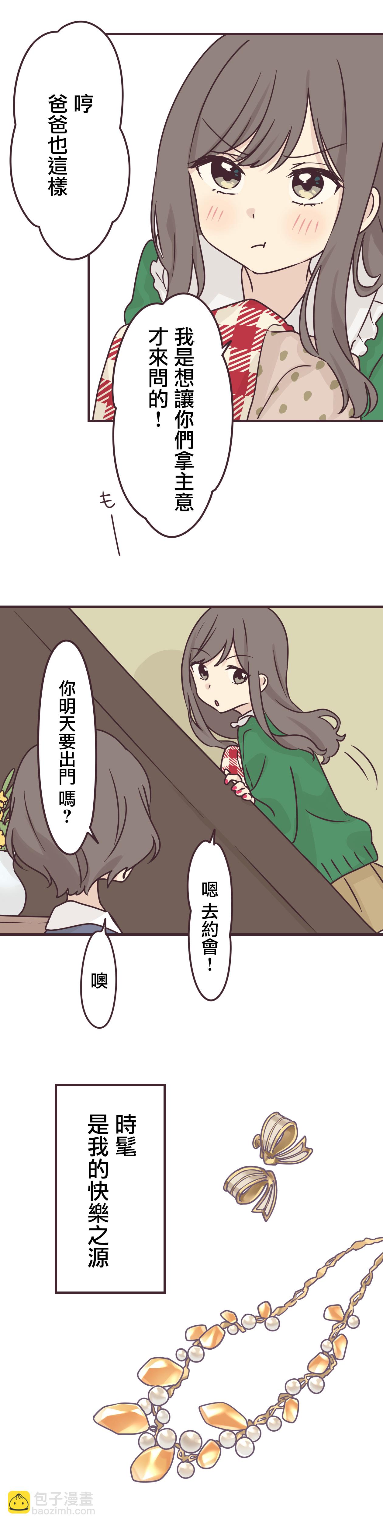 第70话3