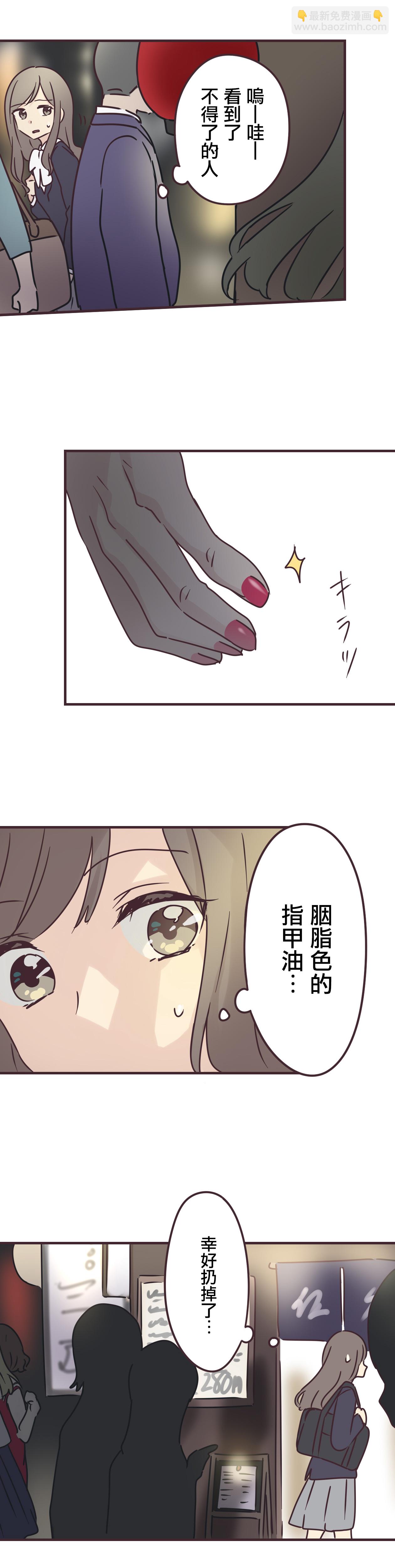 第70话8