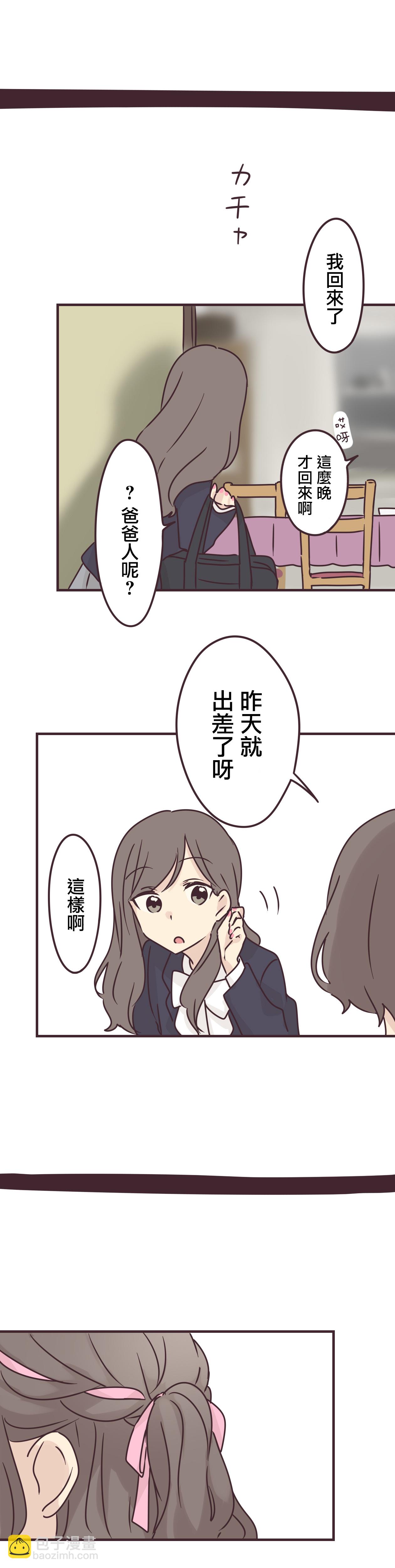 第70话9