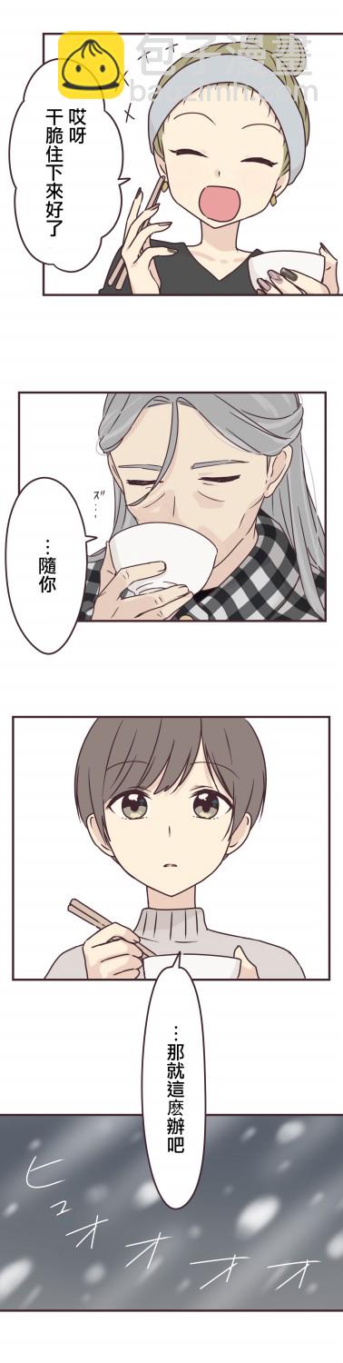 第74话10