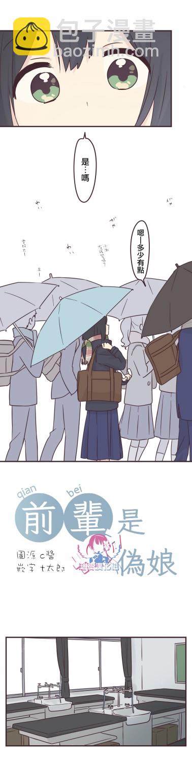 第74话2