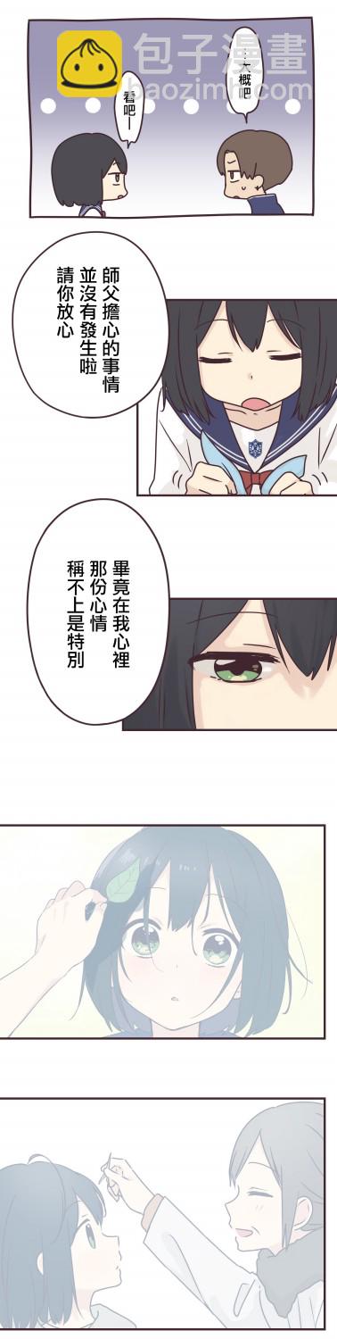 第74话5