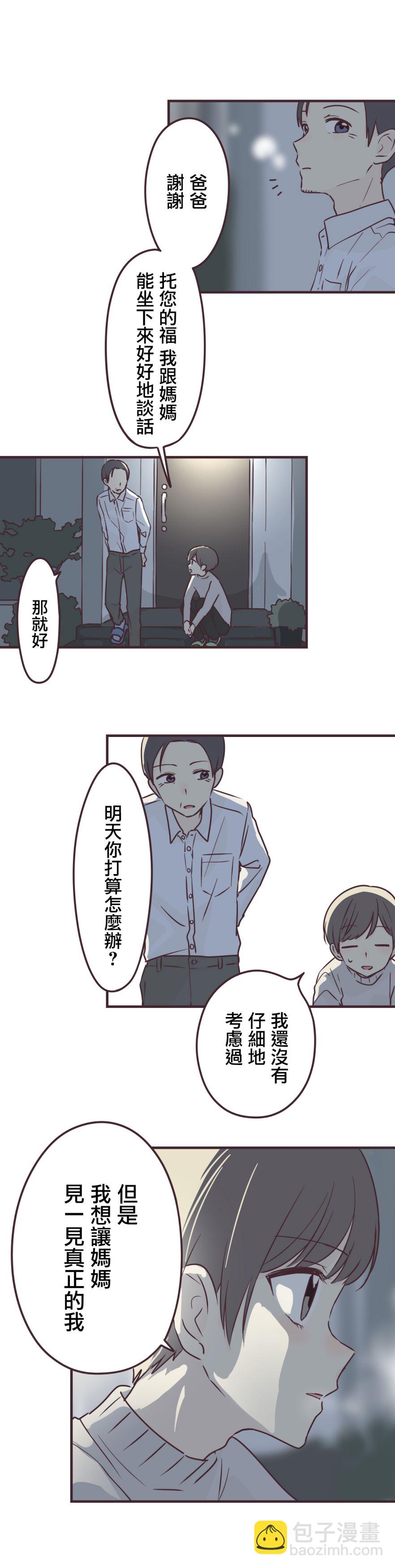 第76话7