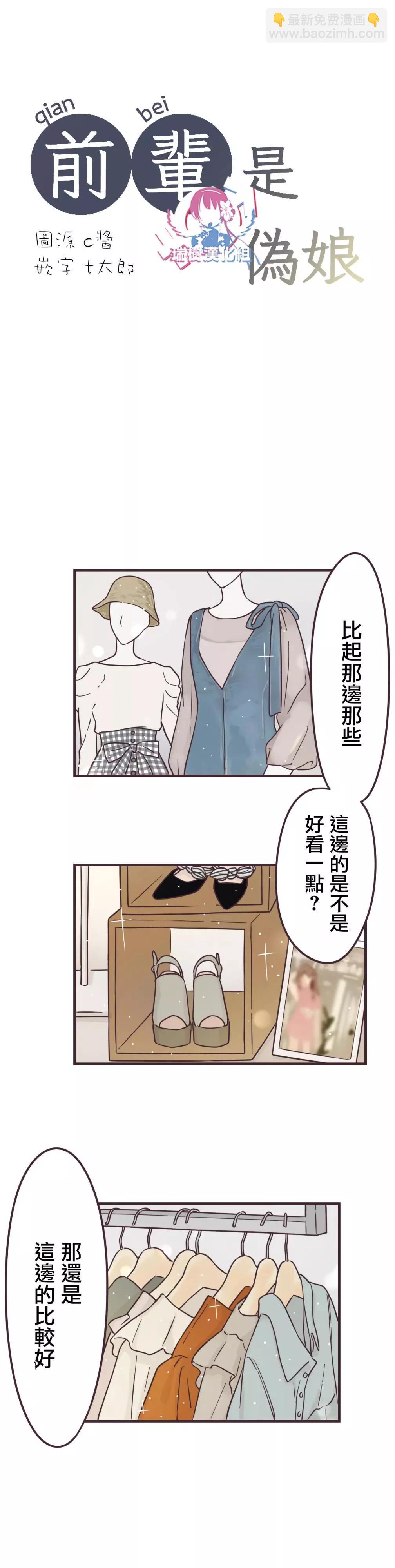 第77话2