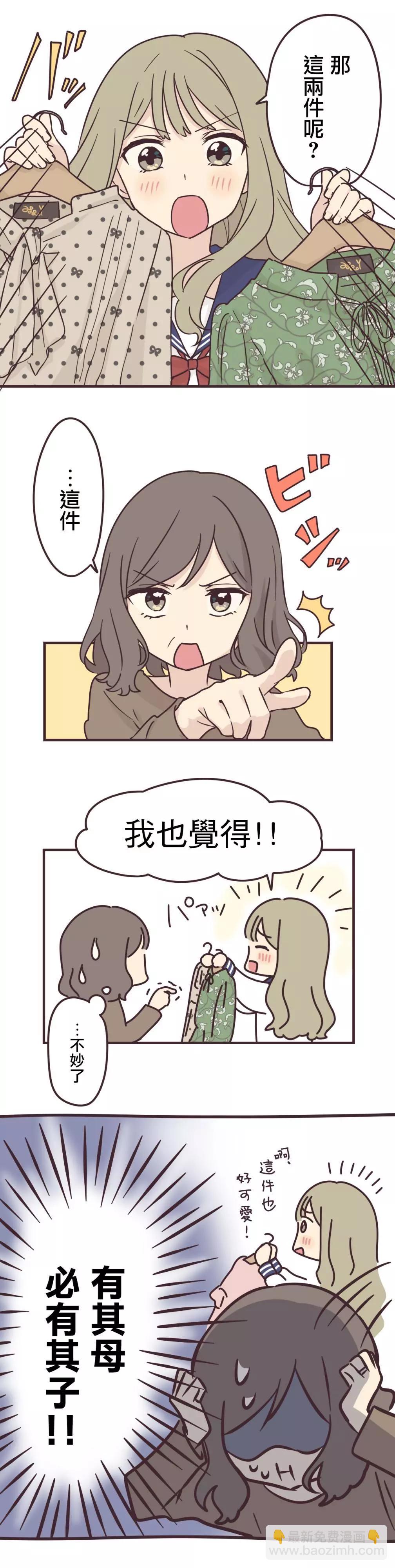 第77话3