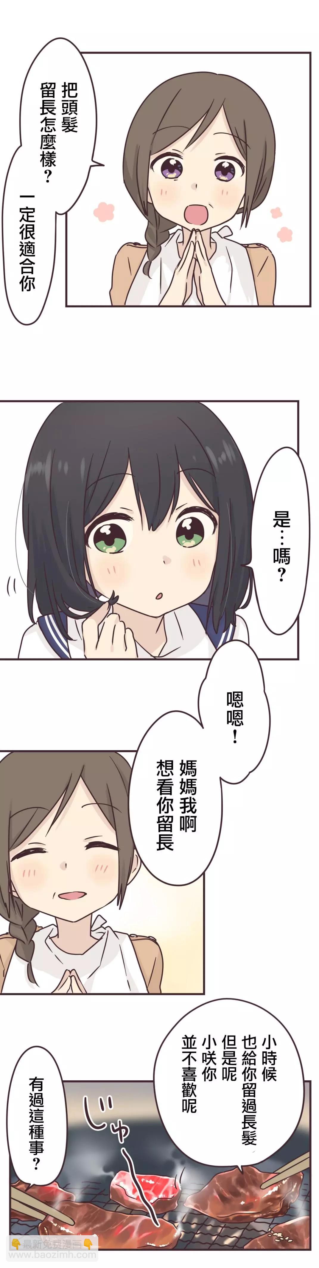 第79话11