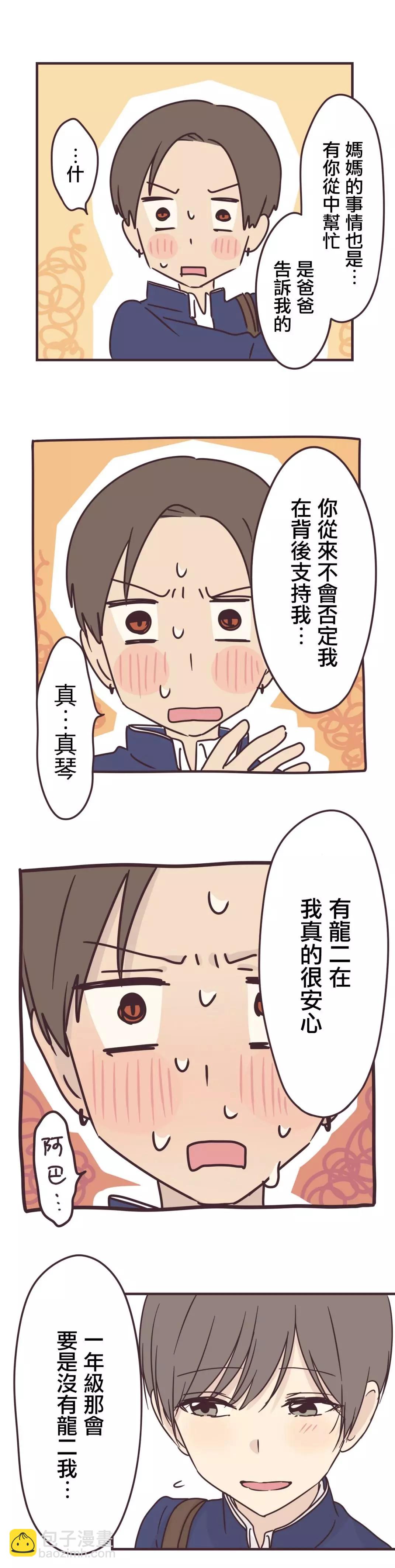 第79话7