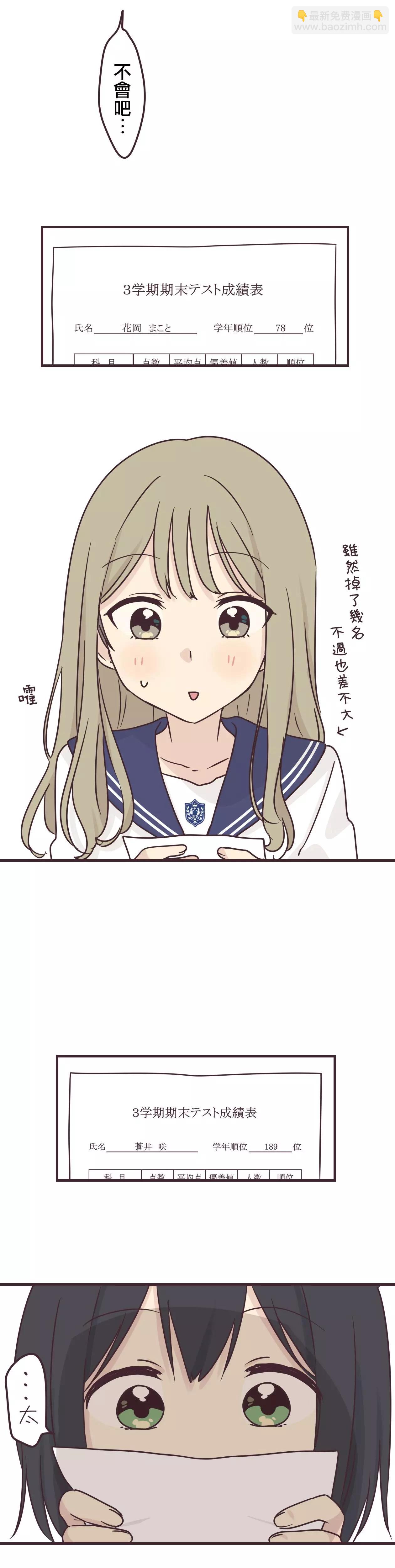 第80话3