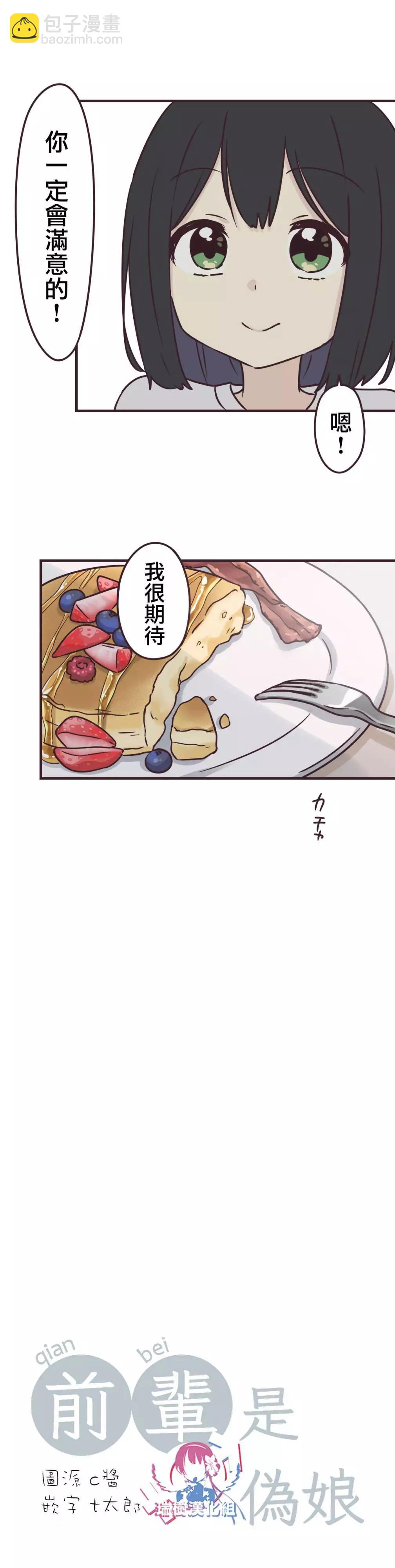 第82话2