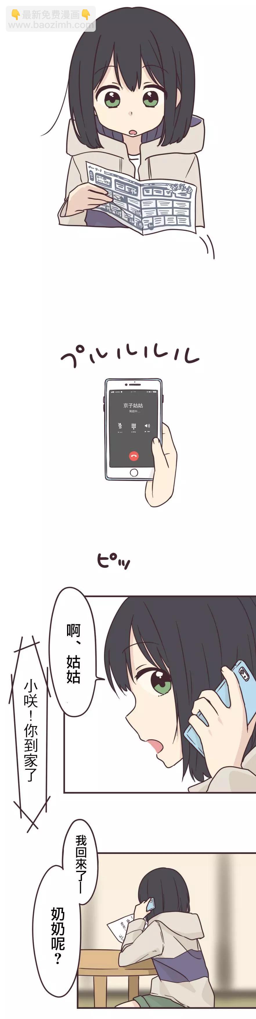 第85话2