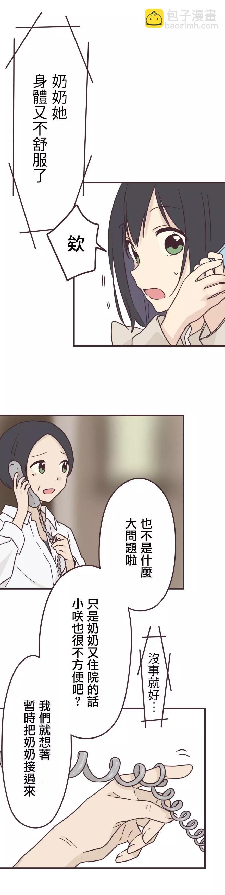 第85话3