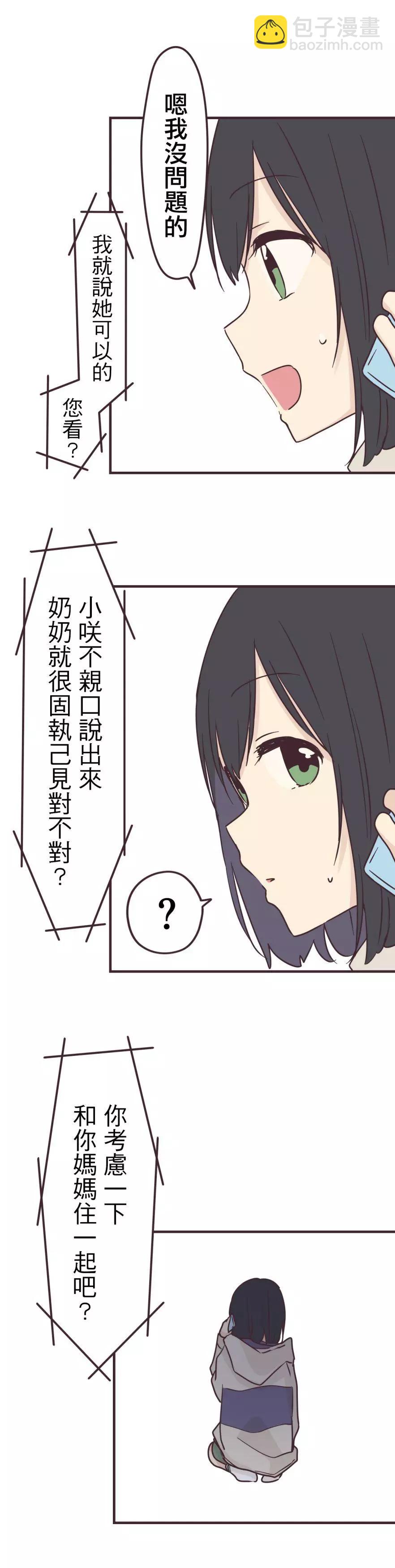 第85话4