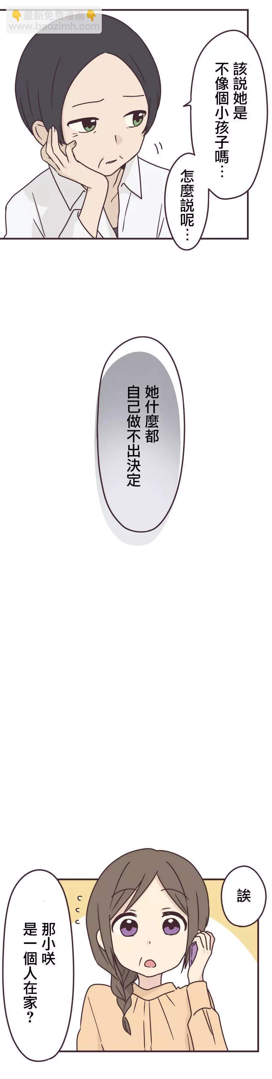 第85话8