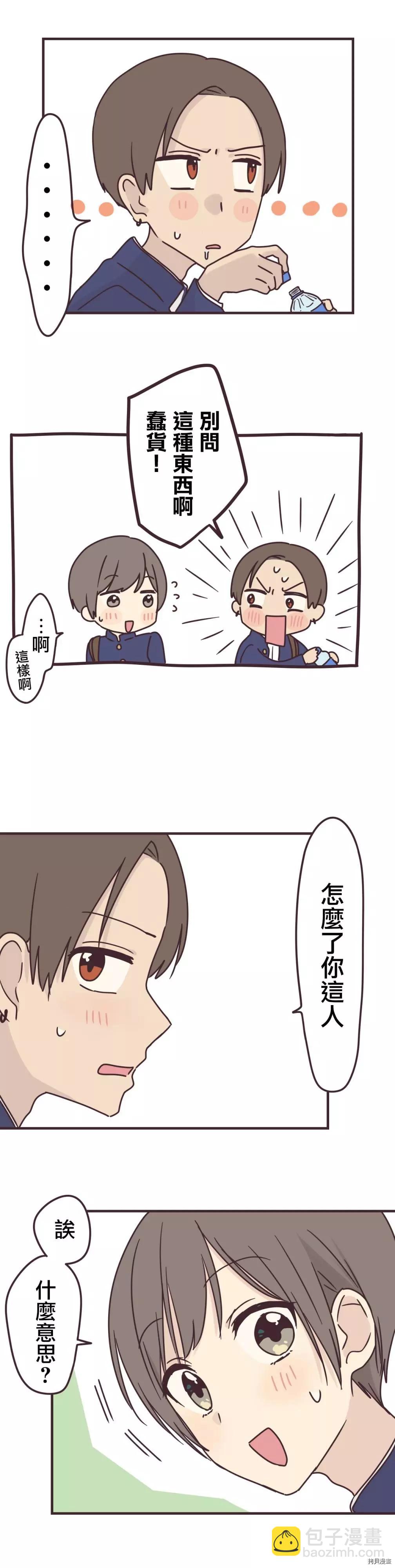 第86话13