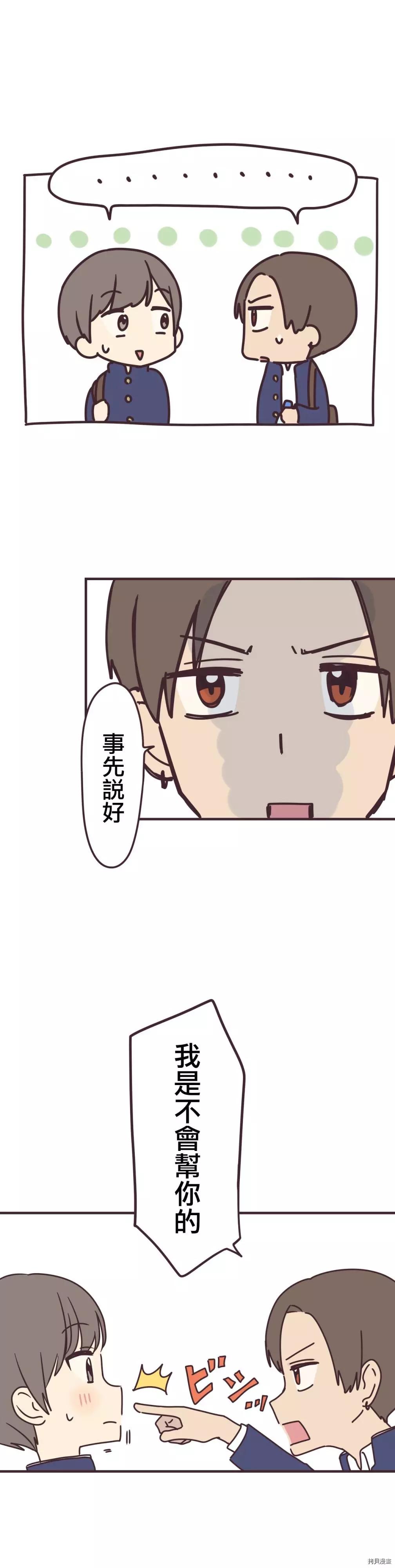 第86话14