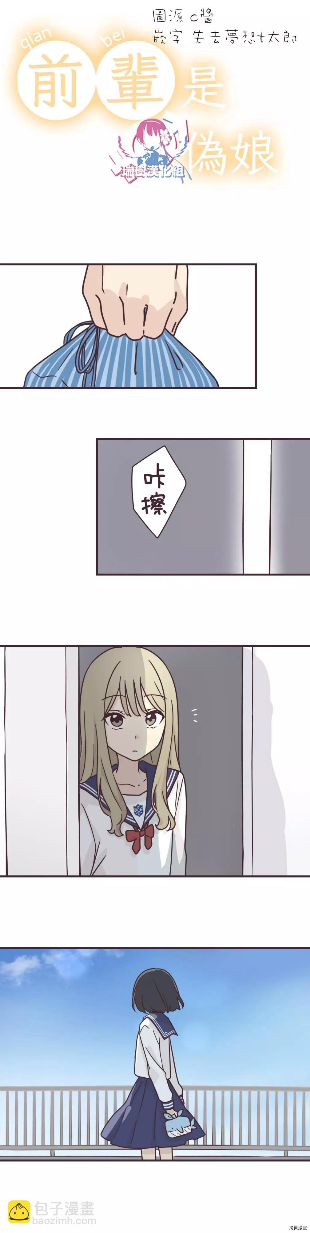 第86话5