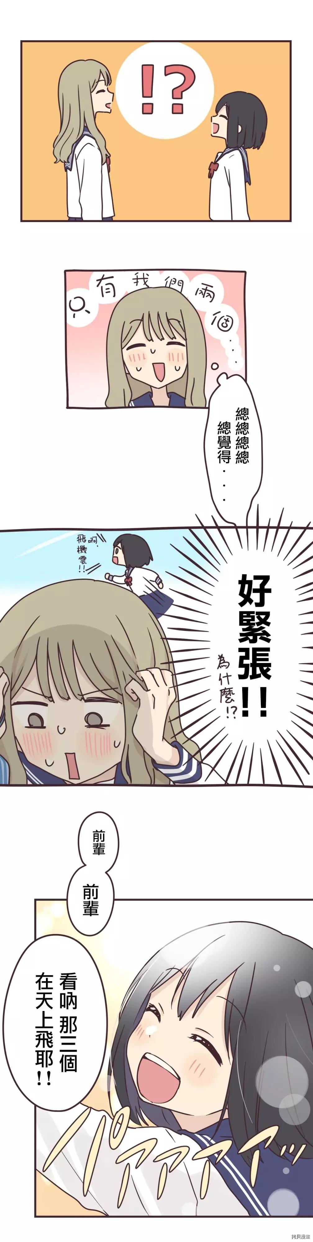 第86话7