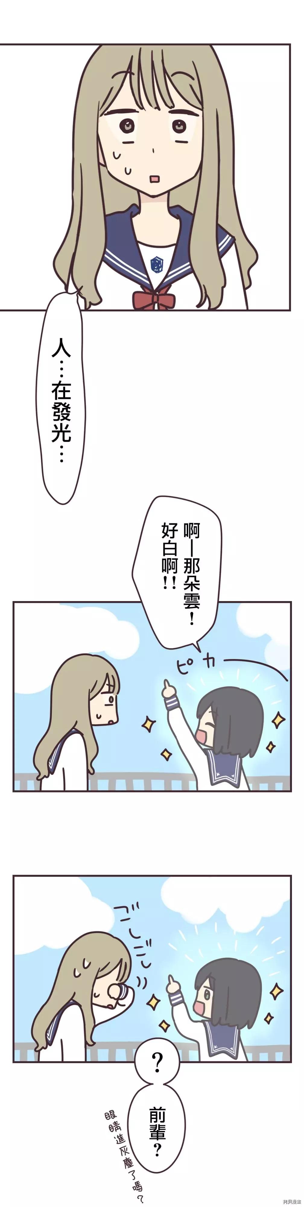 第86话8