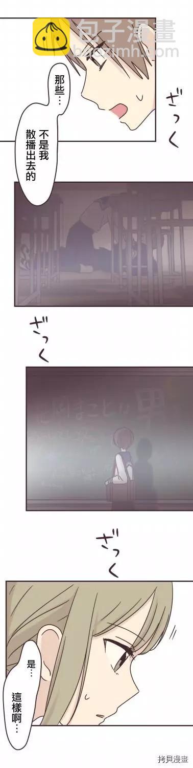 第87话10