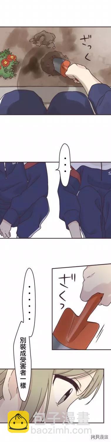 第87话11