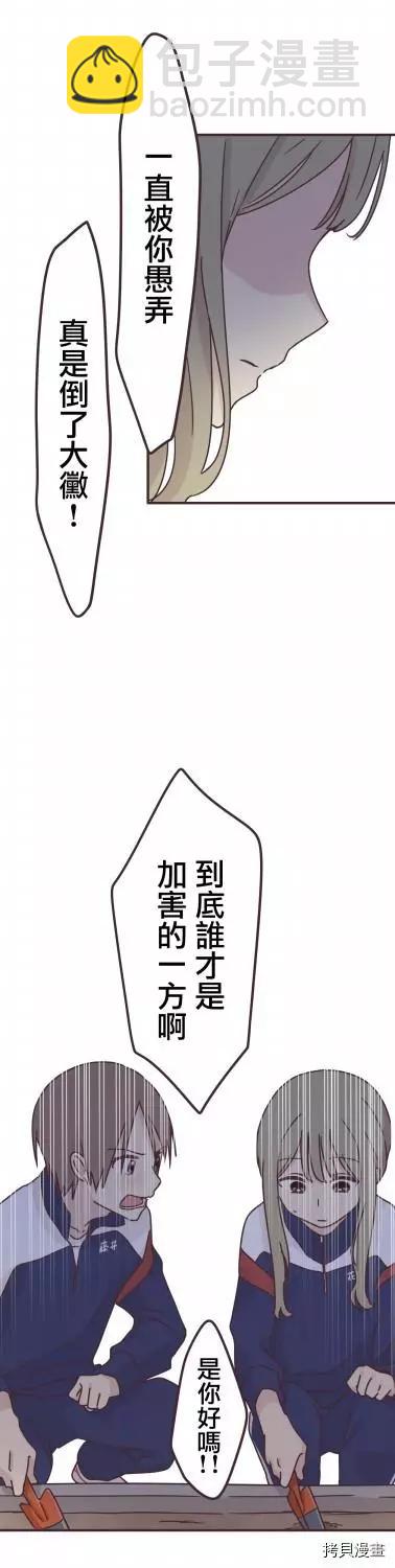 第87话13