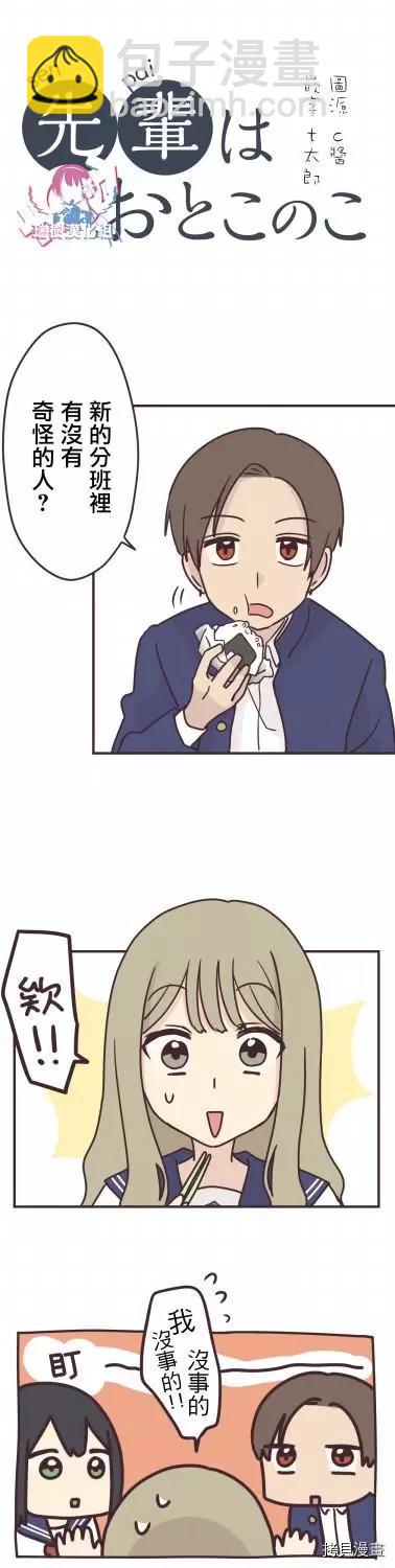 第87话3