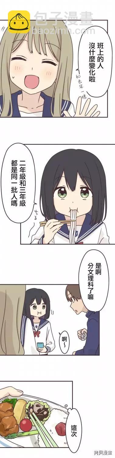 第87话4