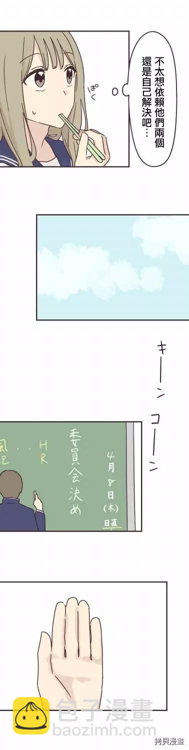 第87话5